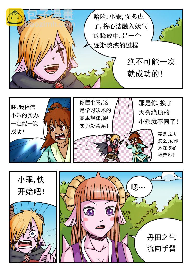 072 〇七二-第72话