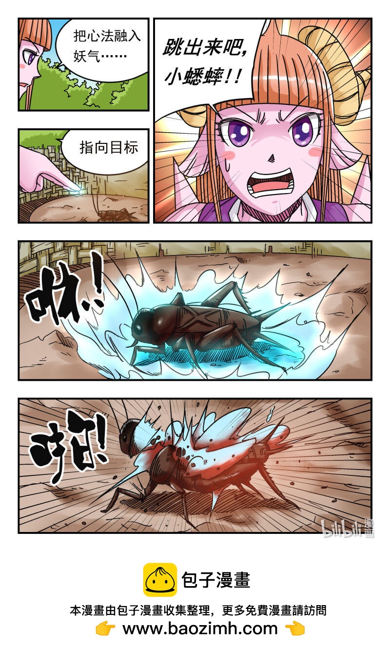 072 〇七二-第72话