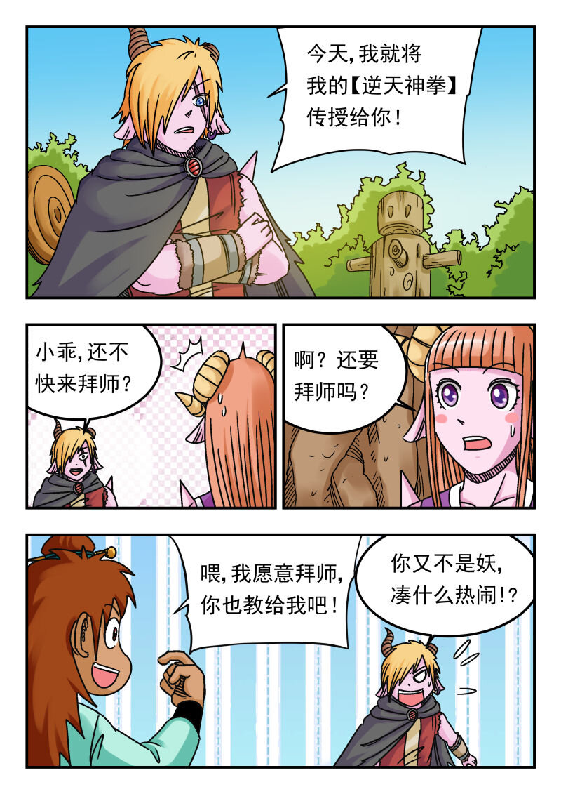 072 〇七二-第72话