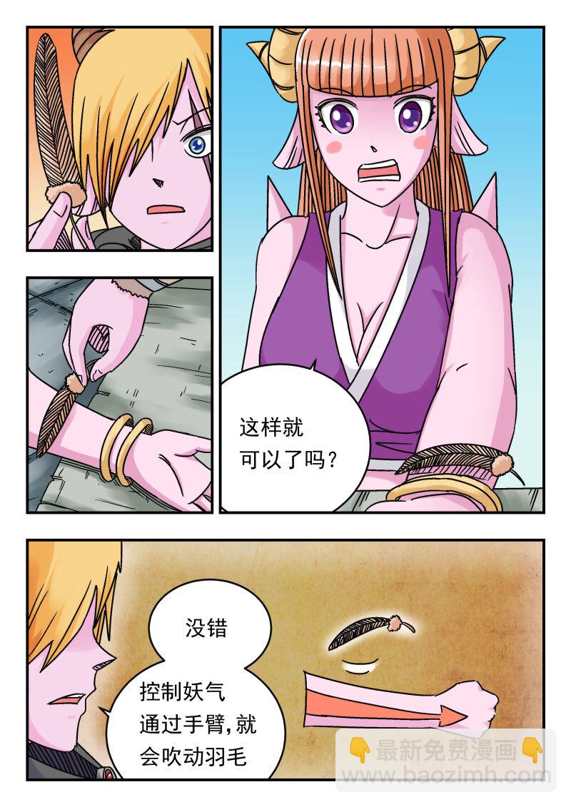 072 〇七二-第72话