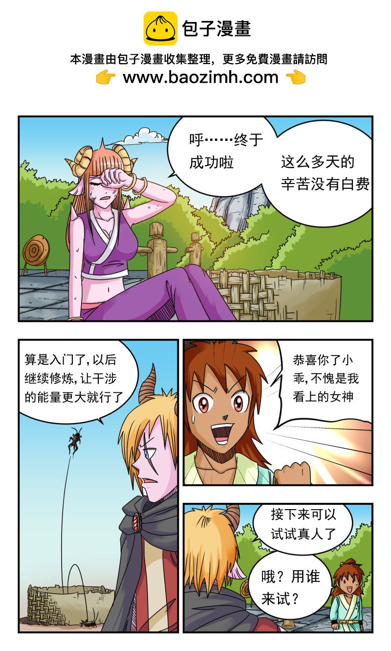 074 〇七四-第74话