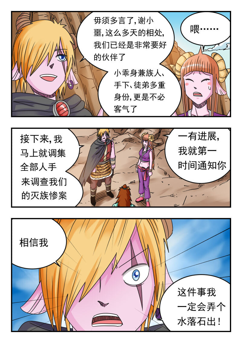 074 〇七四-第74话