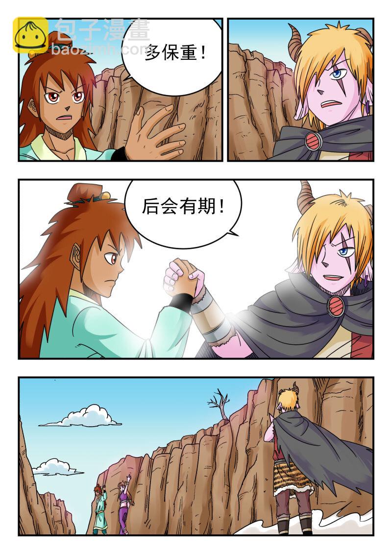 074 〇七四-第74话