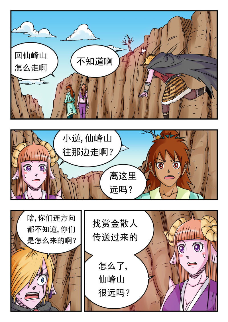 074 〇七四-第74话