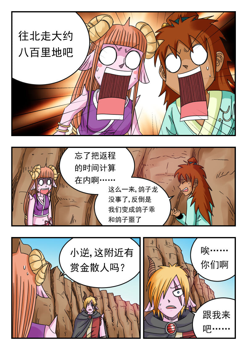 074 〇七四-第74话