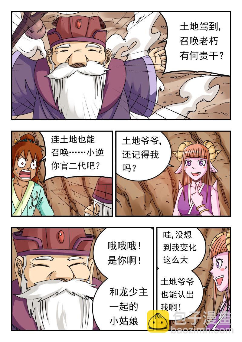 074 〇七四-第74话