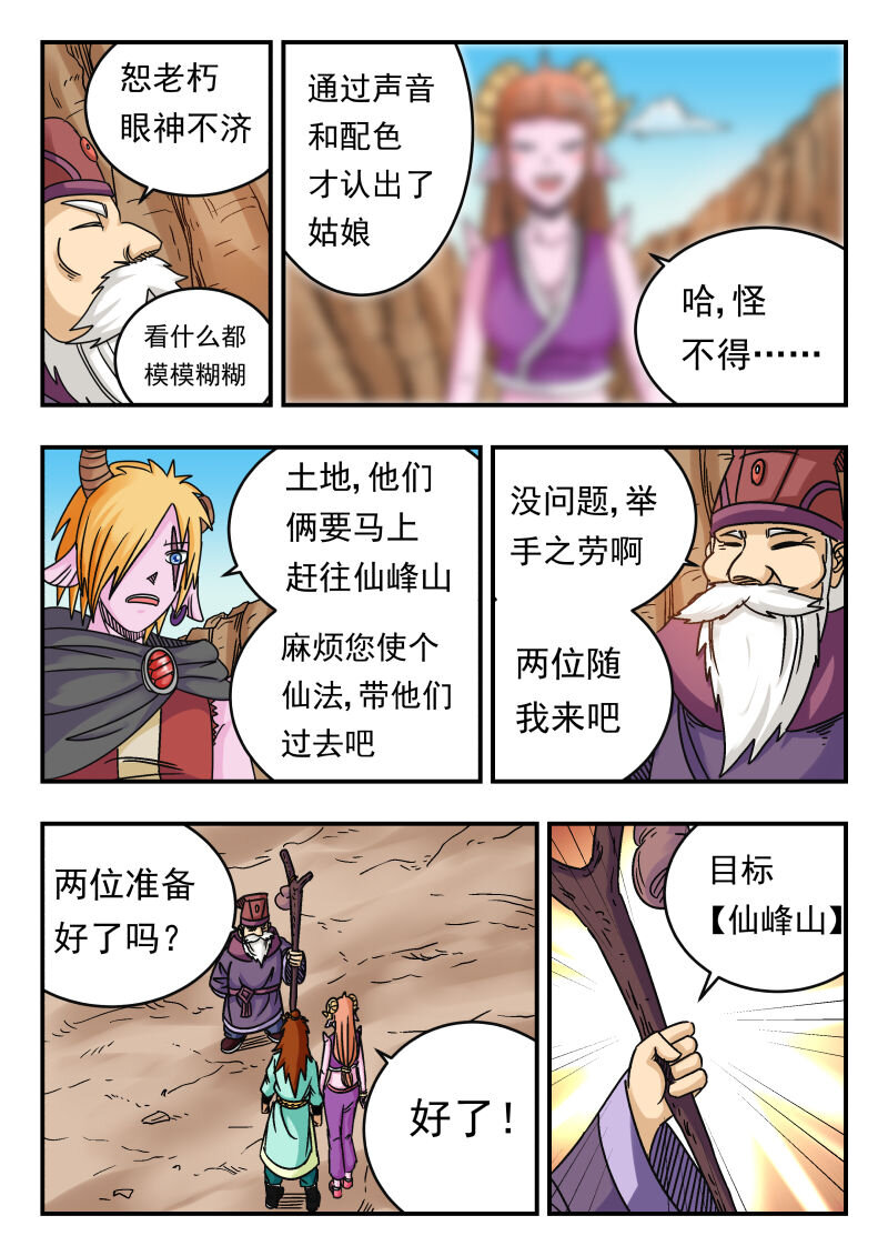 074 〇七四-第74话