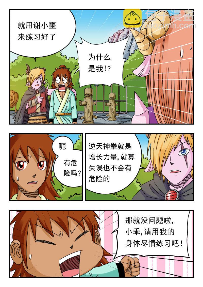 074 〇七四-第74话