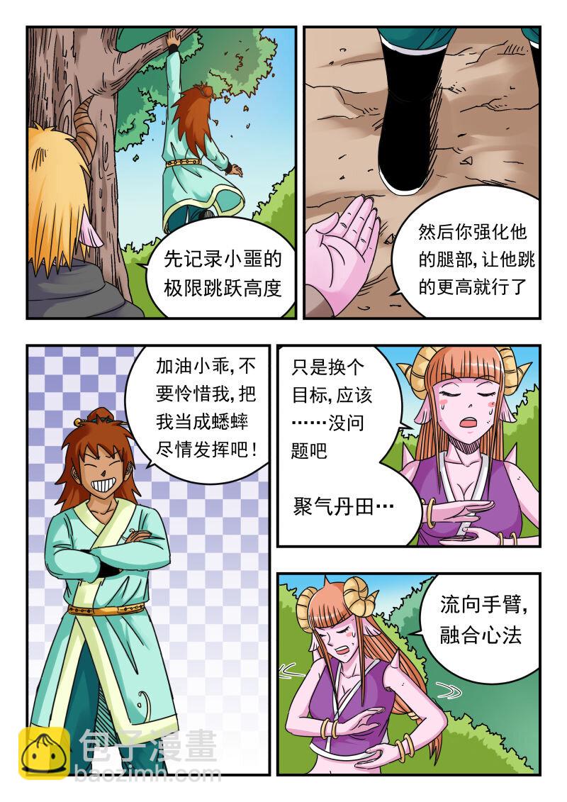 074 〇七四-第74话