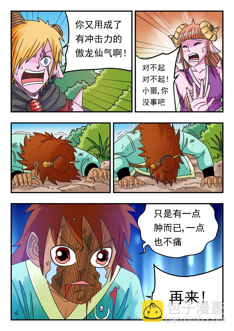 074 〇七四-第74话