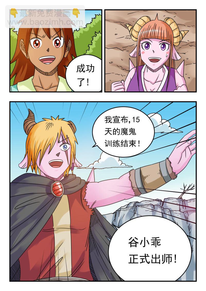 074 〇七四-第74话