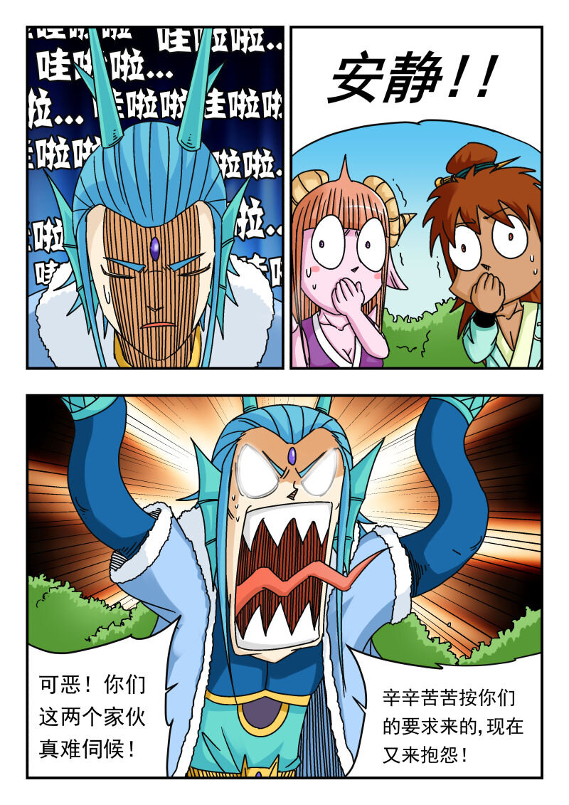 076 〇七六-第76话