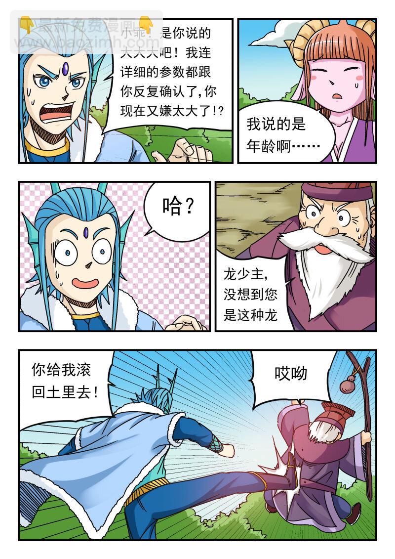 076 〇七六-第76话