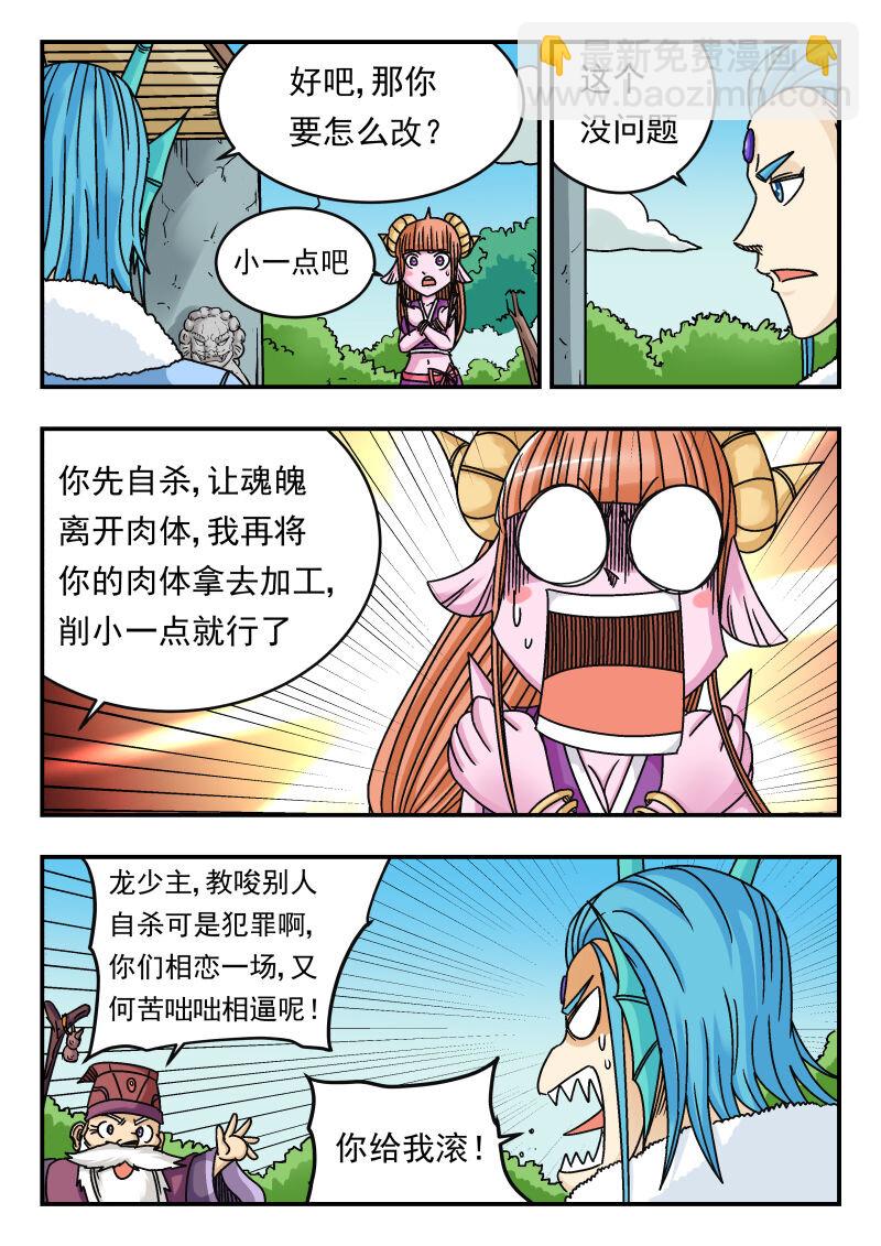 076 〇七六-第76话