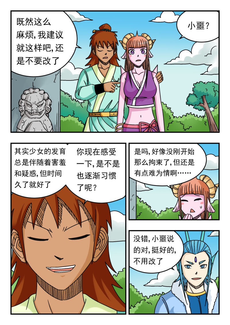 076 〇七六-第76话