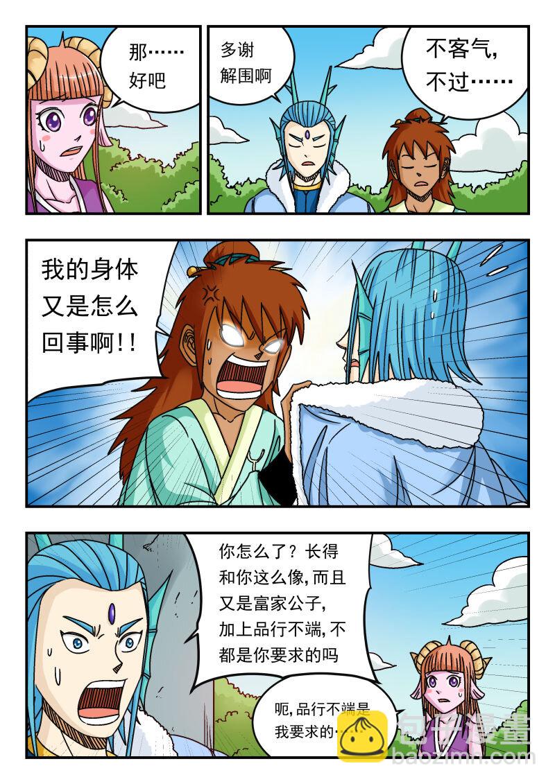 076 〇七六-第76话