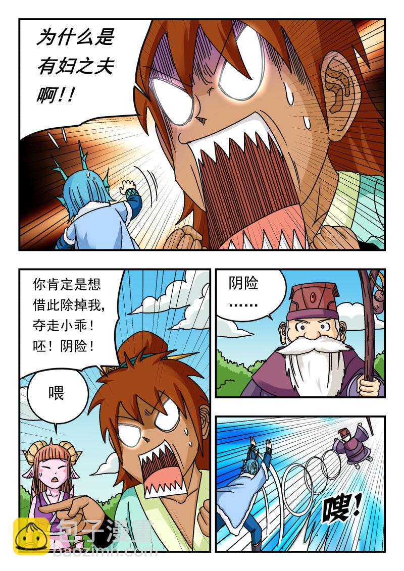 076 〇七六-第76话