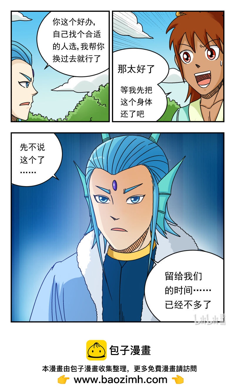 076 〇七六-第76话