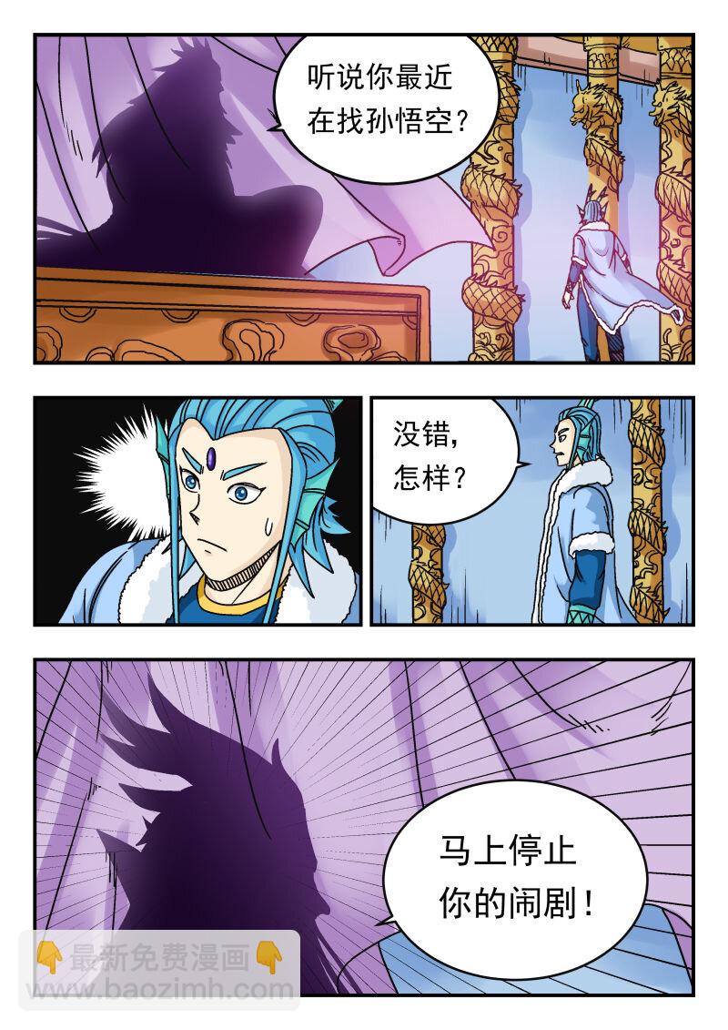 076 〇七六-第76话