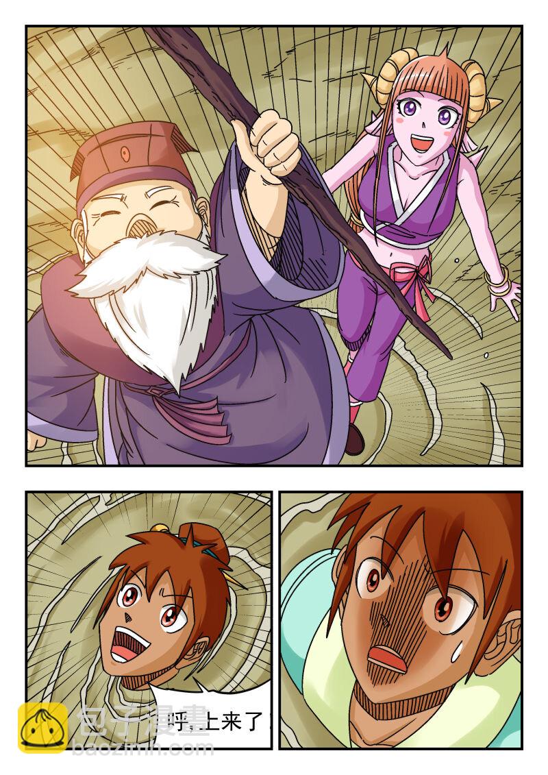 076 〇七六-第76话