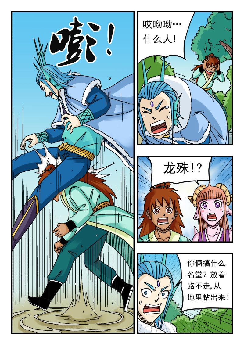 076 〇七六-第76话