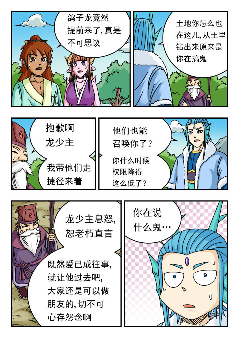 076 〇七六-第76话