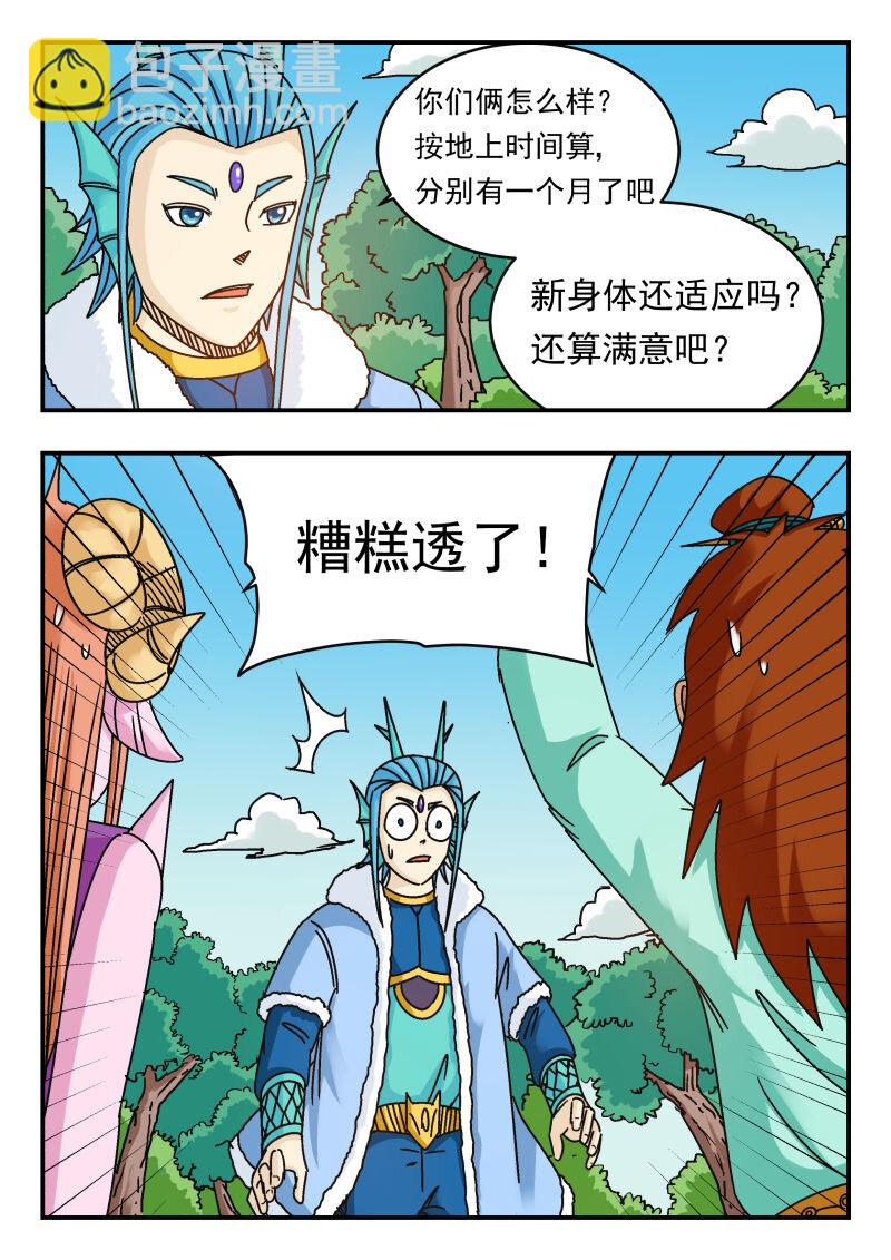 076 〇七六-第76话