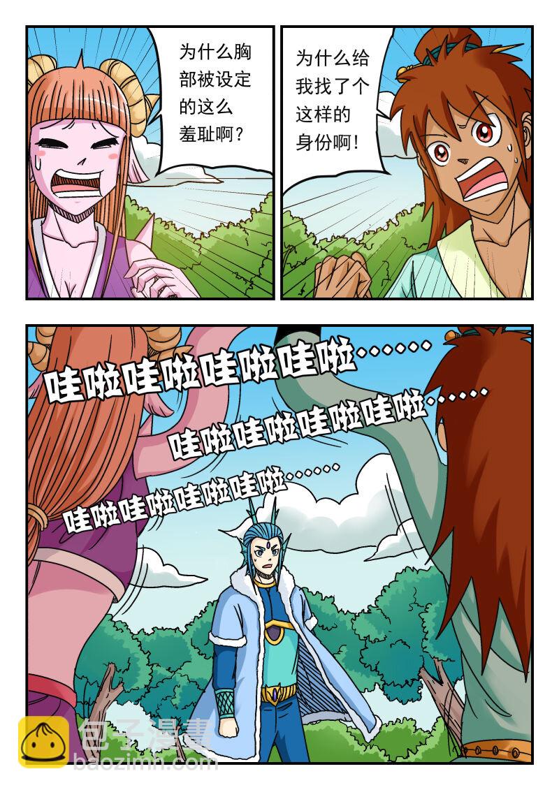 076 〇七六-第76话