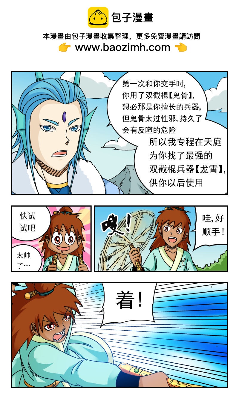 078 〇七八-第78话