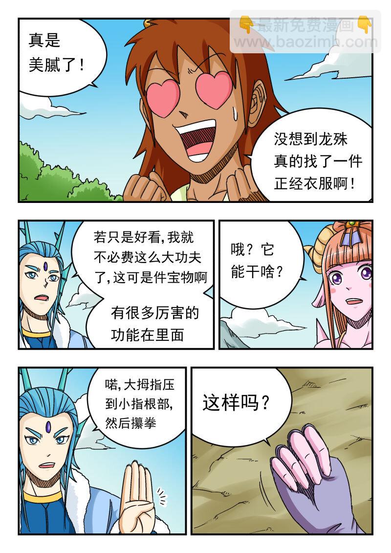 078 〇七八-第78话