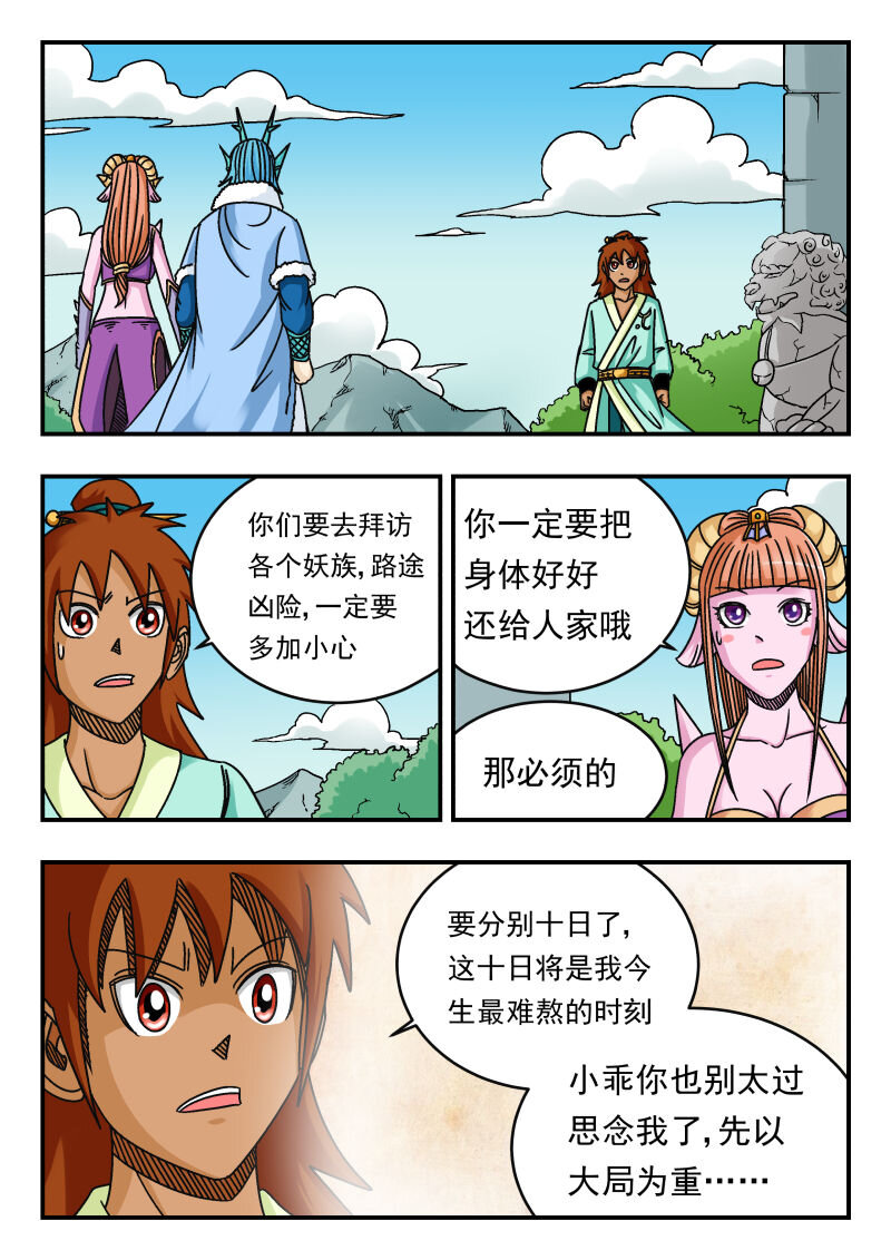 080 〇八〇-第80话