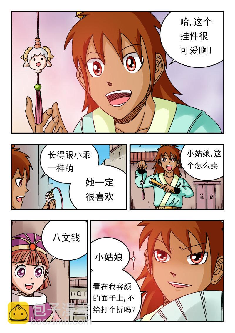 080 〇八〇-第80话