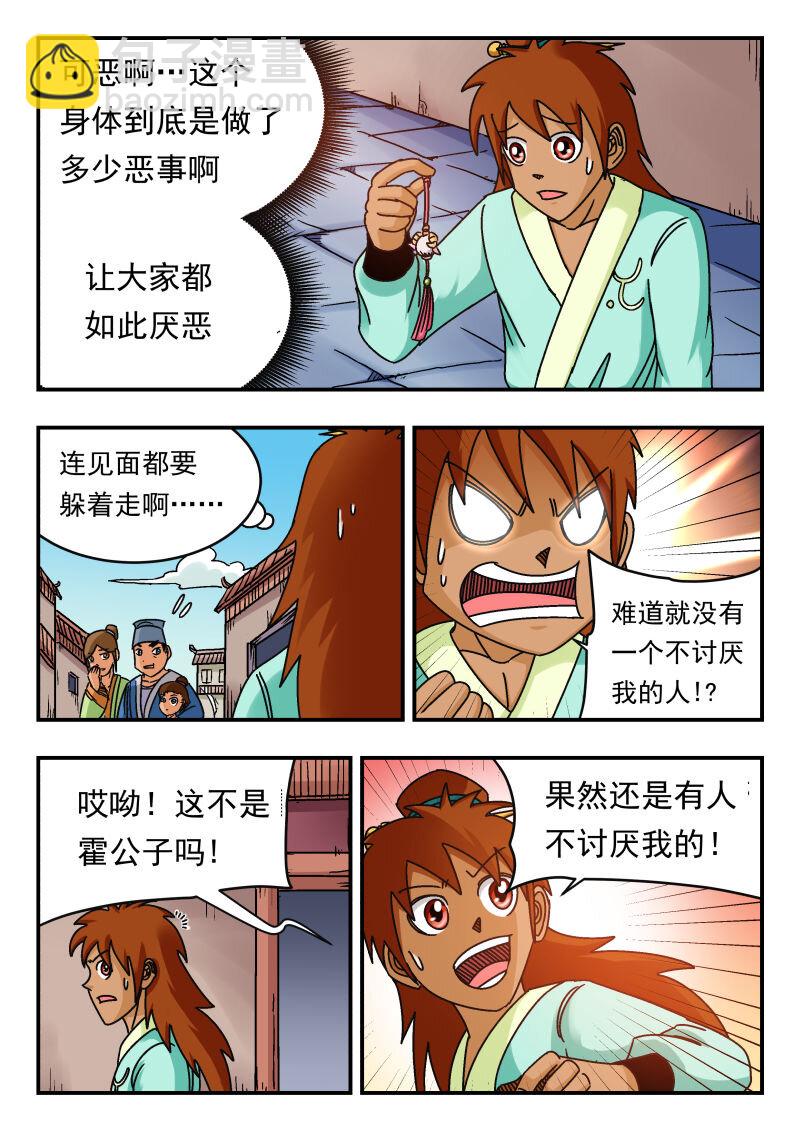 080 〇八〇-第80话