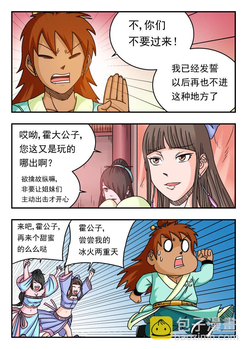 080 〇八〇-第80话