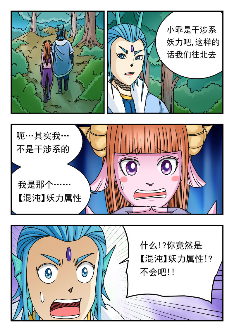 080 〇八〇-第80话