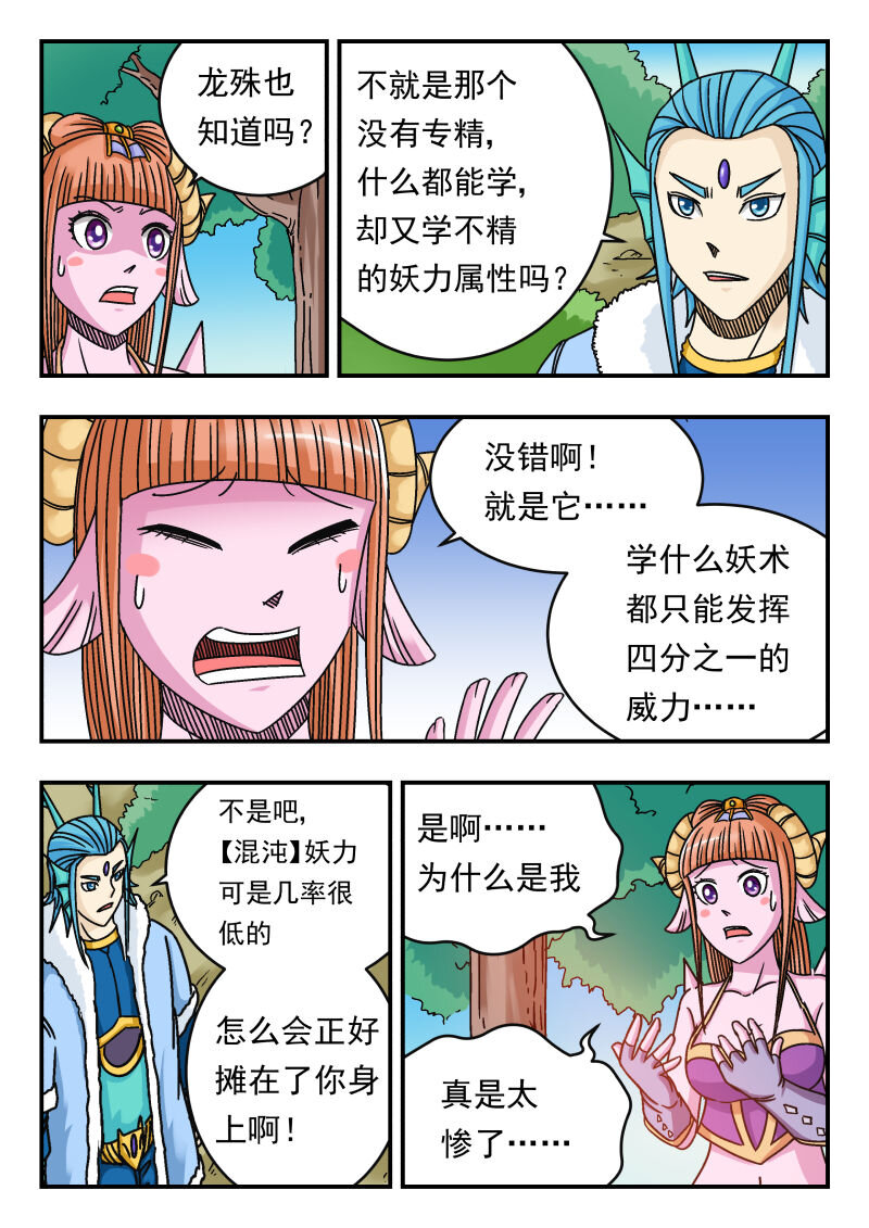 080 〇八〇-第80话