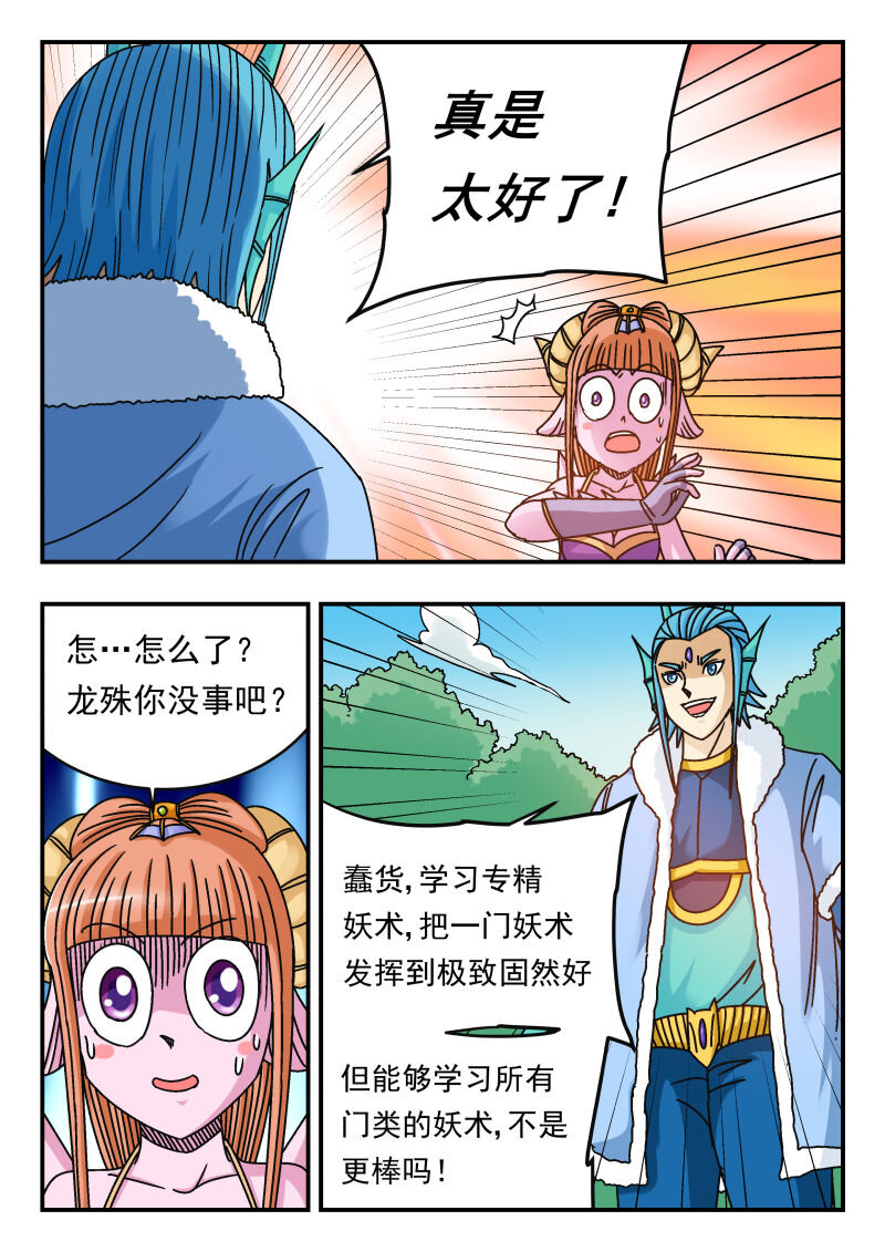 080 〇八〇-第80话