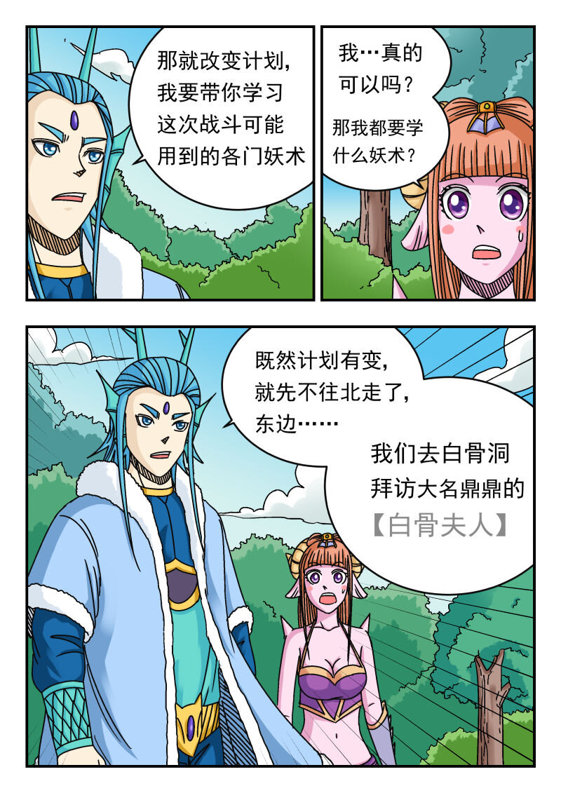 080 〇八〇-第80话