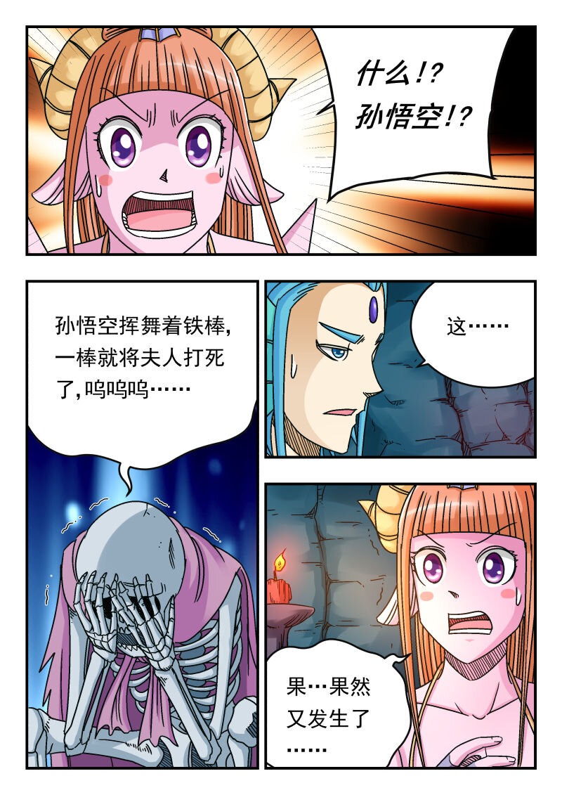 082 〇八二-第82话