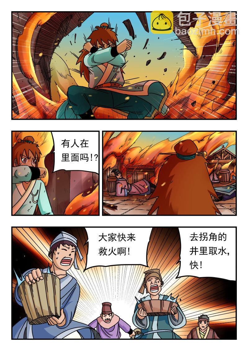 082 〇八二-第82话