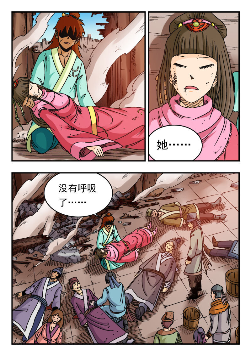 082 〇八二-第82话