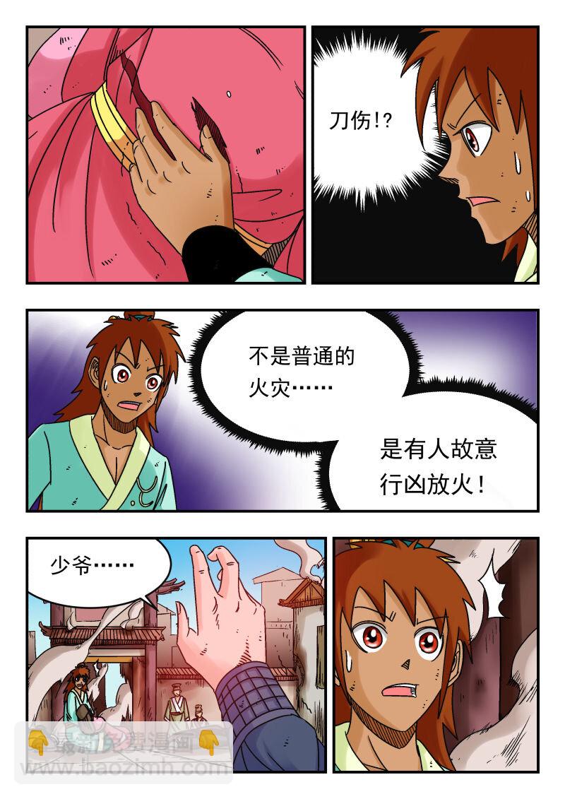 082 〇八二-第82话