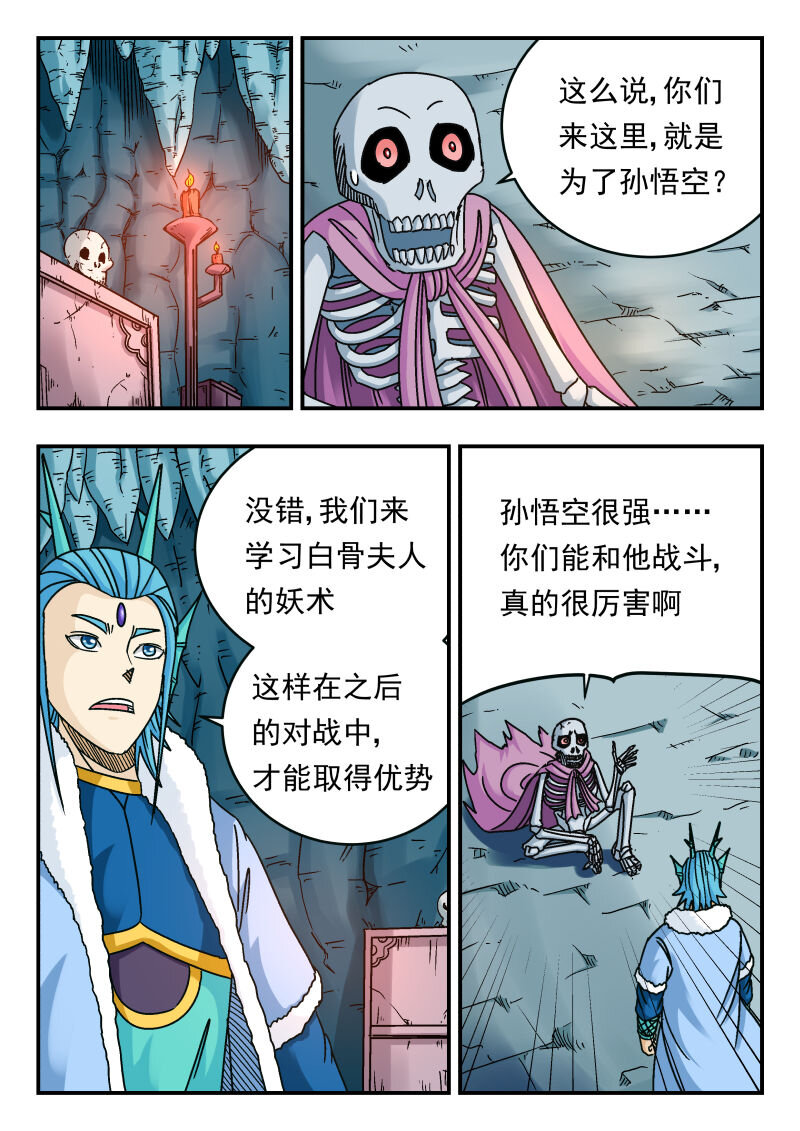 082 〇八二-第82话