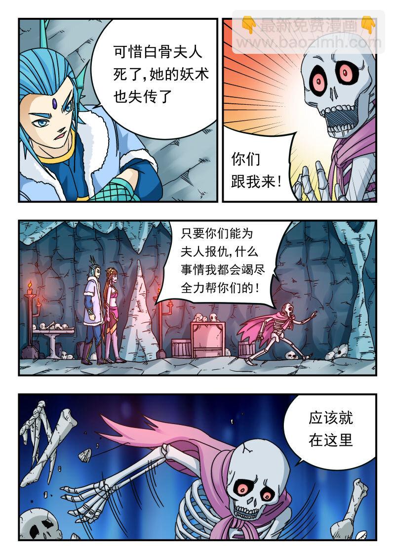 082 〇八二-第82话