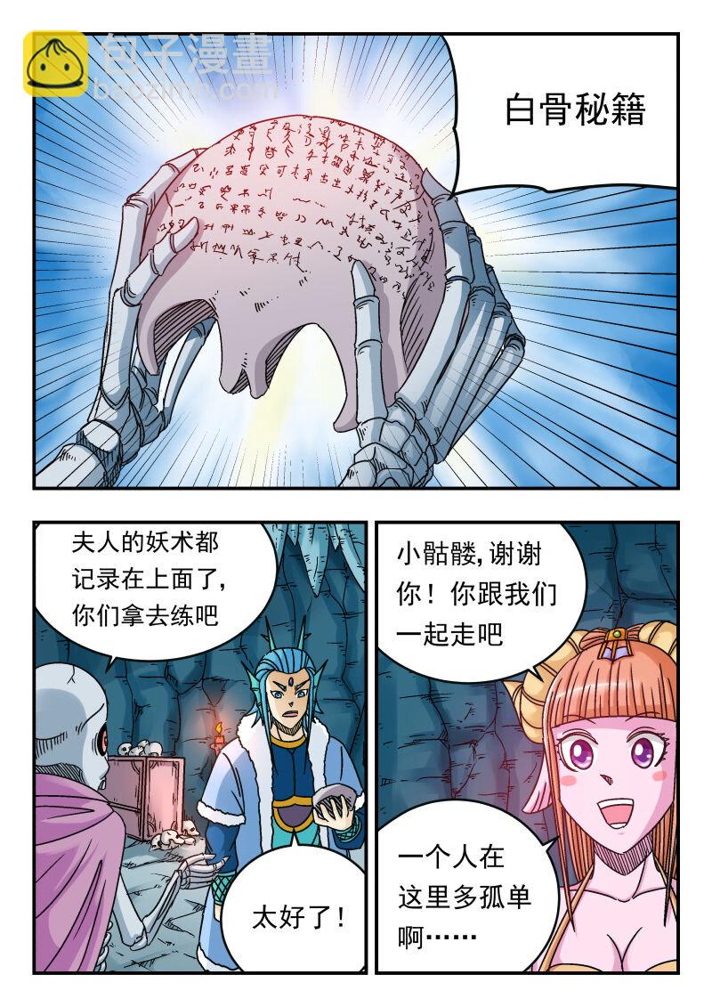 082 〇八二-第82话