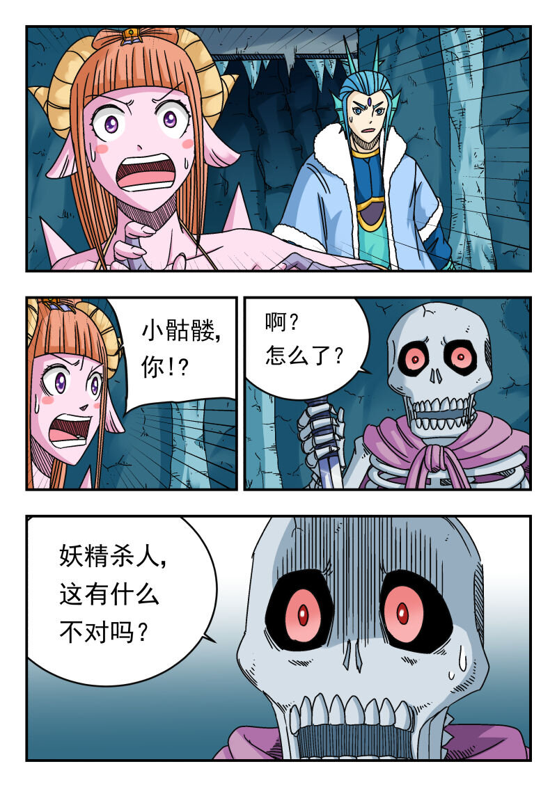 084 〇八四-第84话