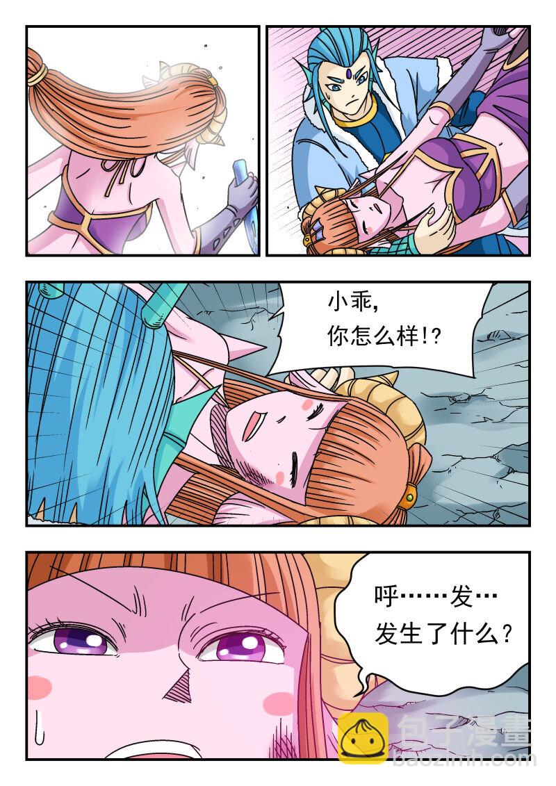 084 〇八四-第84话