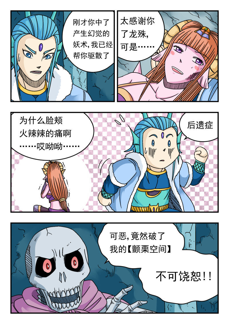 084 〇八四-第84话