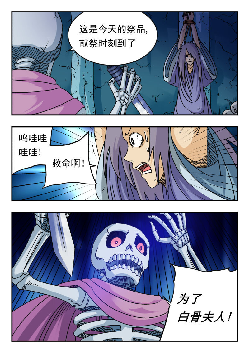 084 〇八四-第84话