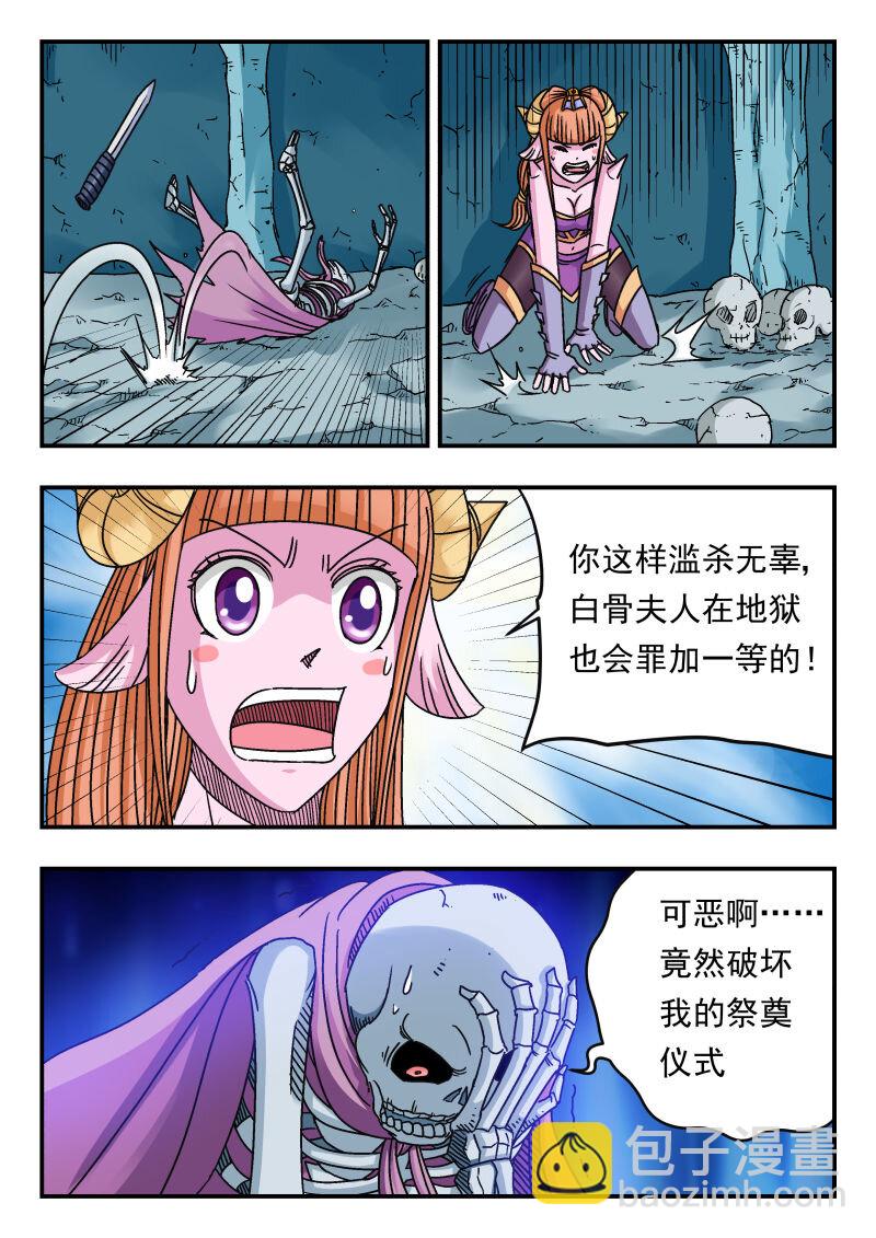 084 〇八四-第84话